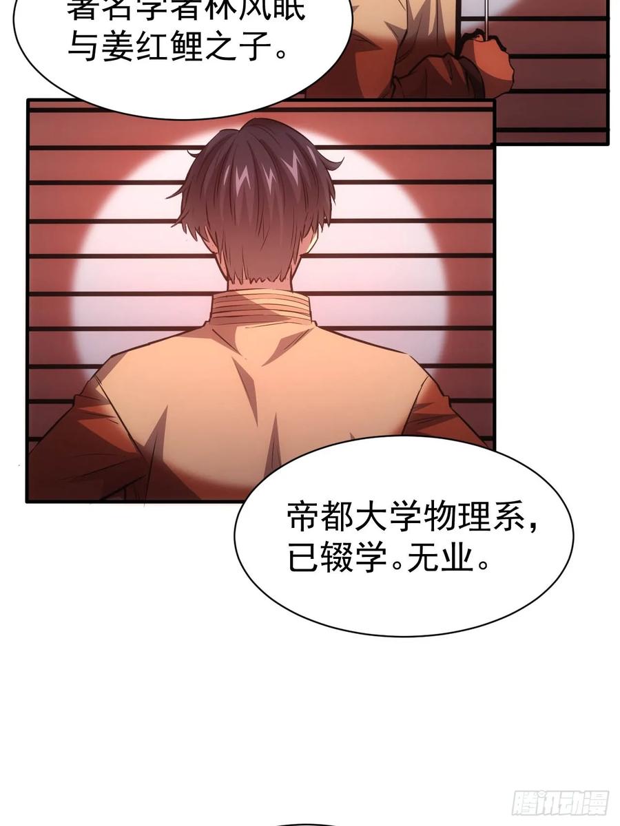 《诡异游戏：我靠亿万功德氪通关》第20话 我的取向没问题 第41页