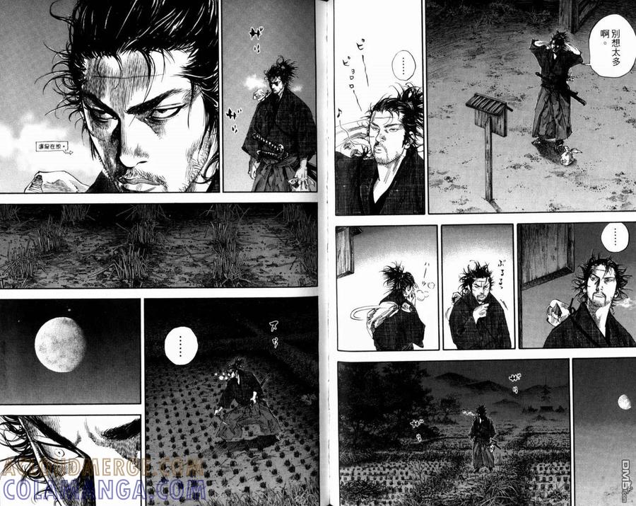 浪客行 - 第21卷 - 第49张图