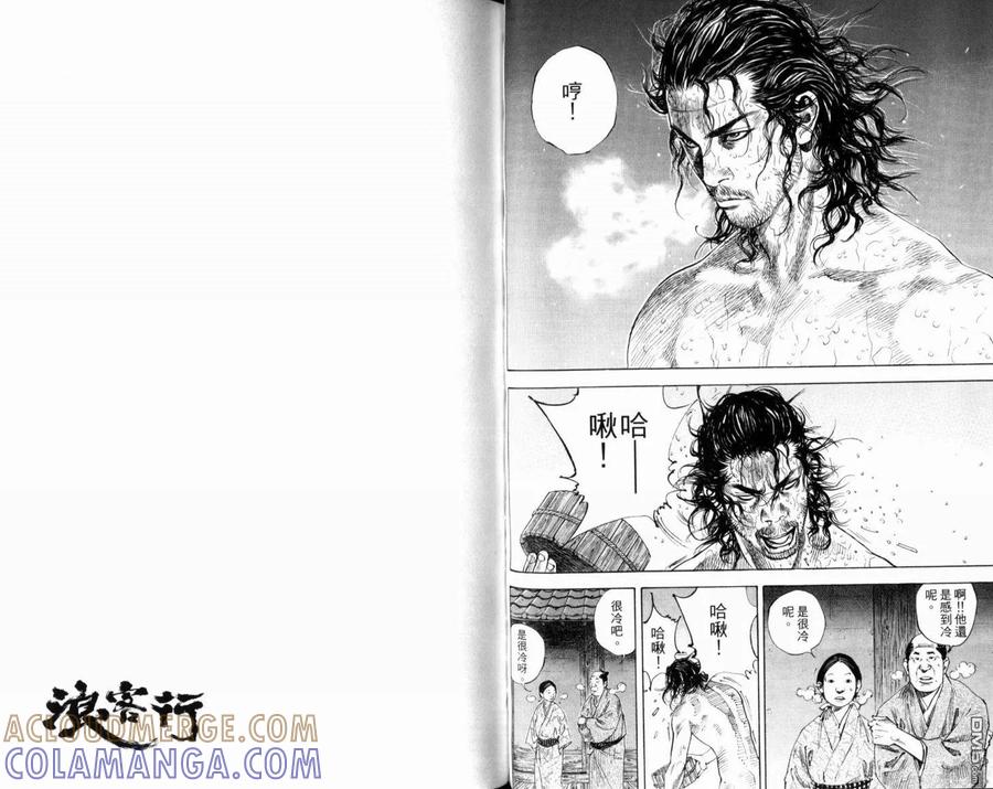 浪客行 - 第21卷 - 第45张图