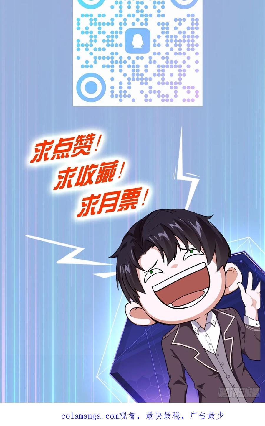 《诡异游戏：我靠亿万功德氪通关》第20话 我的取向没问题 第51页
