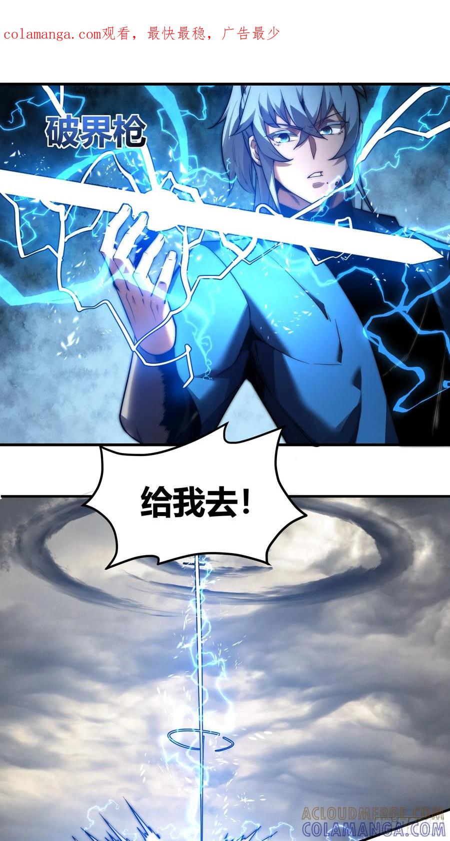 雷劫十万年 - 第十九话焚道城1 - 第1张图