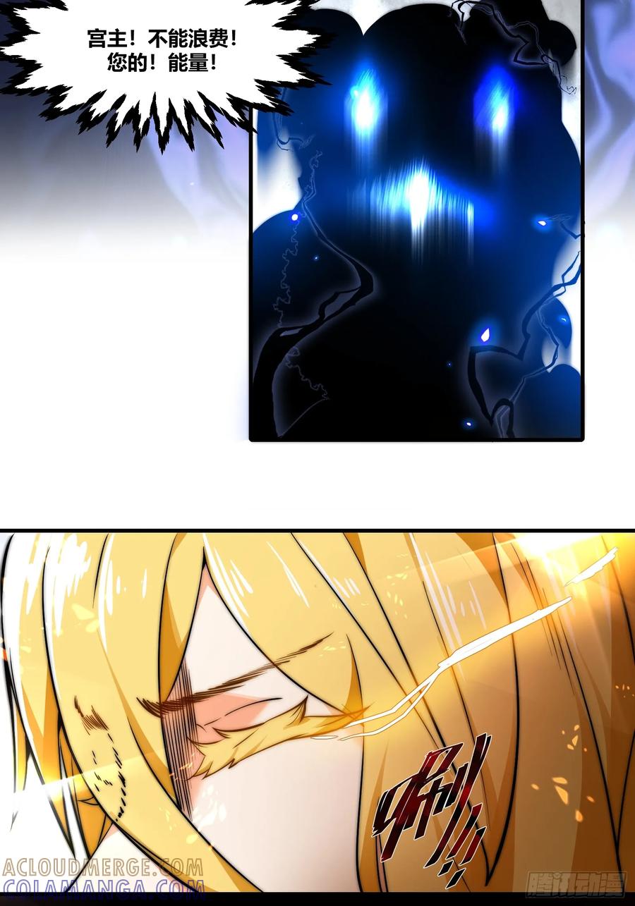 雷劫十万年 - 第十九话焚道城1 - 第13张图