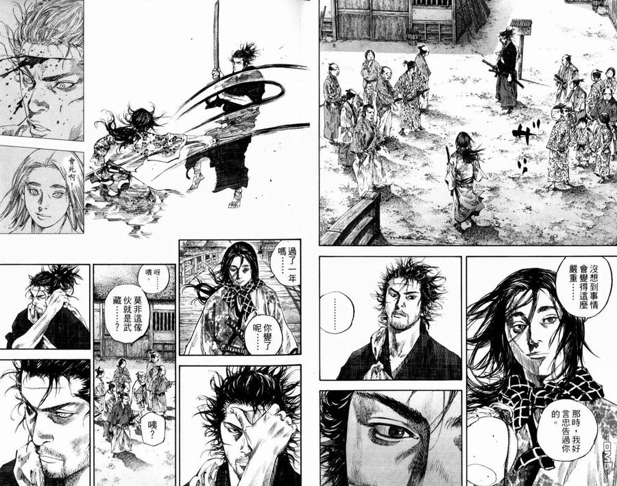 浪客行 - 第21卷 - 第12张图