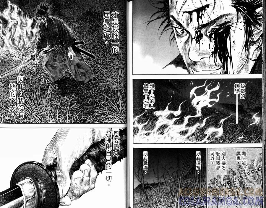 浪客行 - 第21卷 - 第109张图