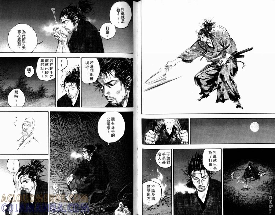 浪客行 - 第21卷 - 第53张图