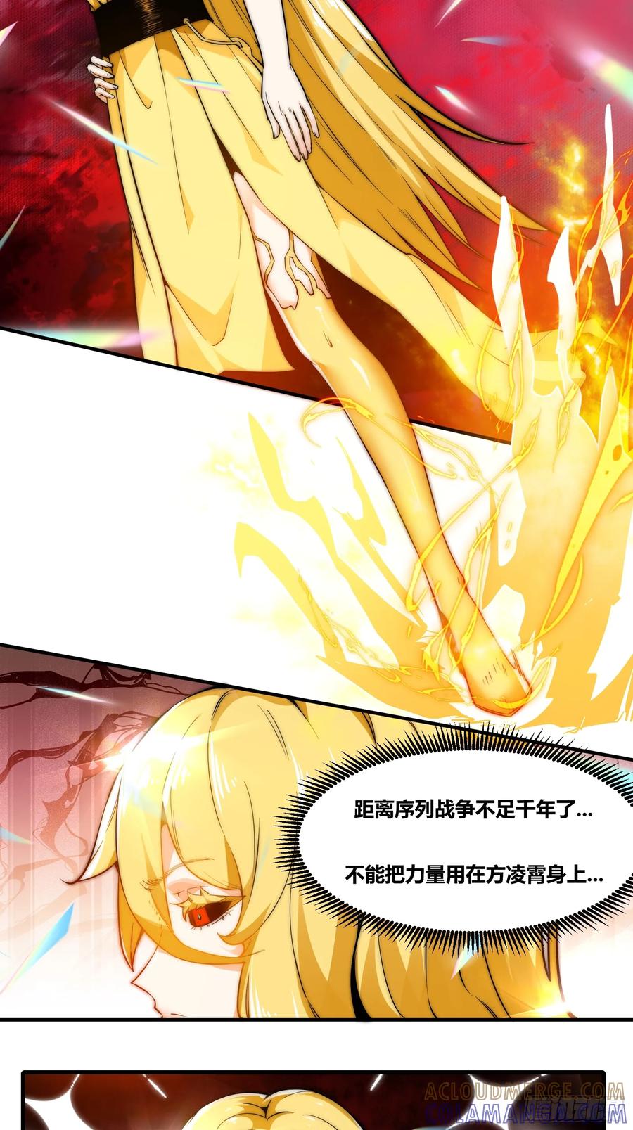 雷劫十万年 - 第十九话焚道城1 - 第5张图