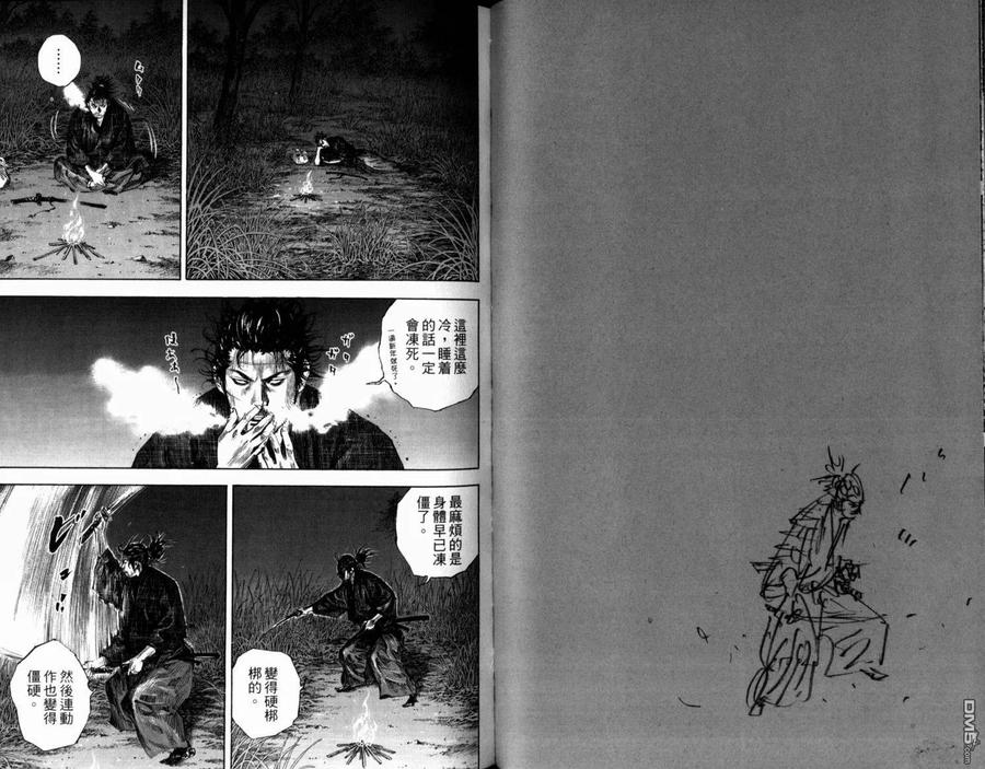 浪客行 - 第21卷 - 第68张图