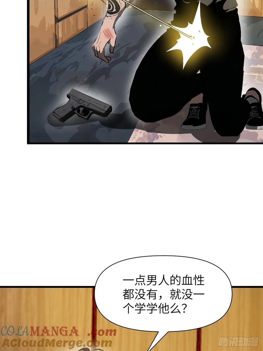 《末日独行：我的黑暗契约》20 无路可逃 第19页
