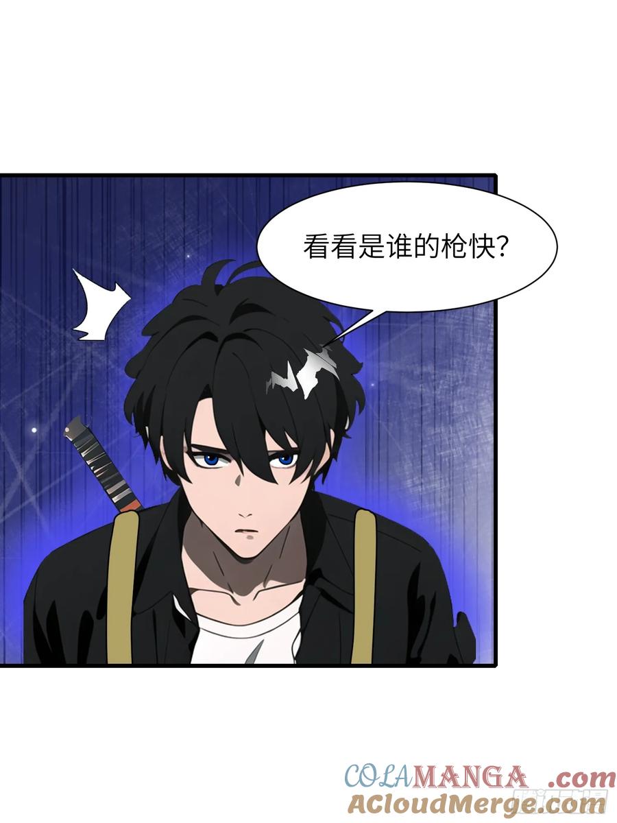 《末日独行：我的黑暗契约》20 无路可逃 第16页