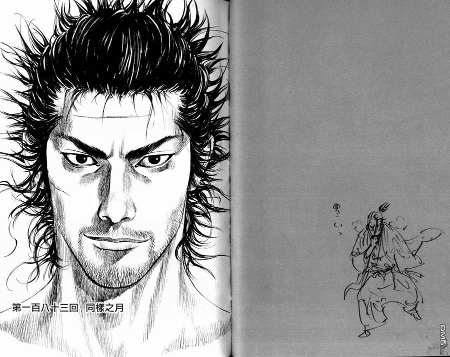 浪客行 - 第21卷 - 第46张图