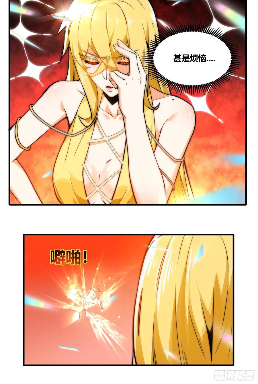 雷劫十万年 - 第十九话焚道城1 - 第6张图