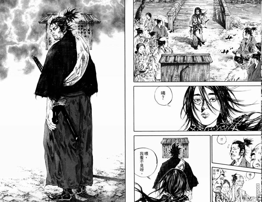 浪客行 - 第21卷 - 第11张图