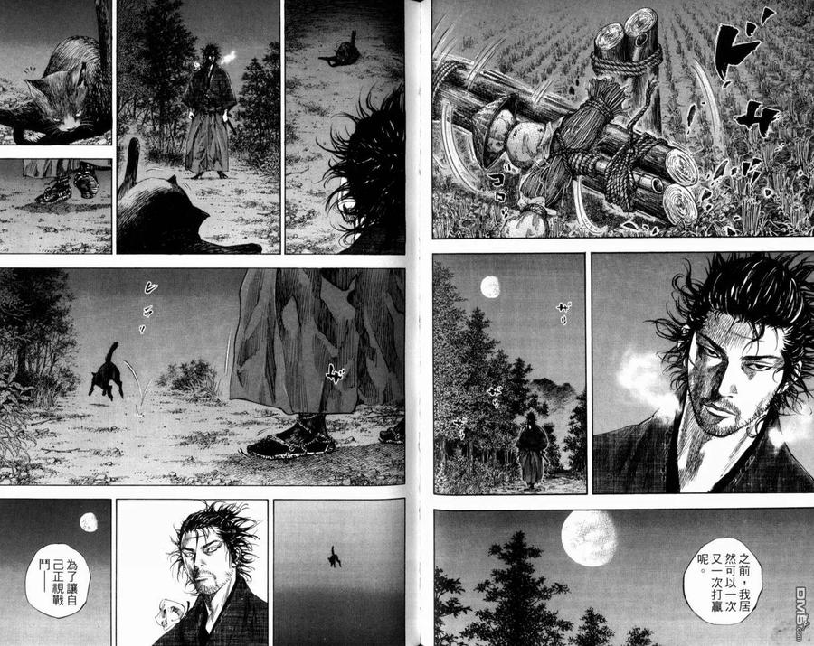 浪客行 - 第21卷 - 第51张图