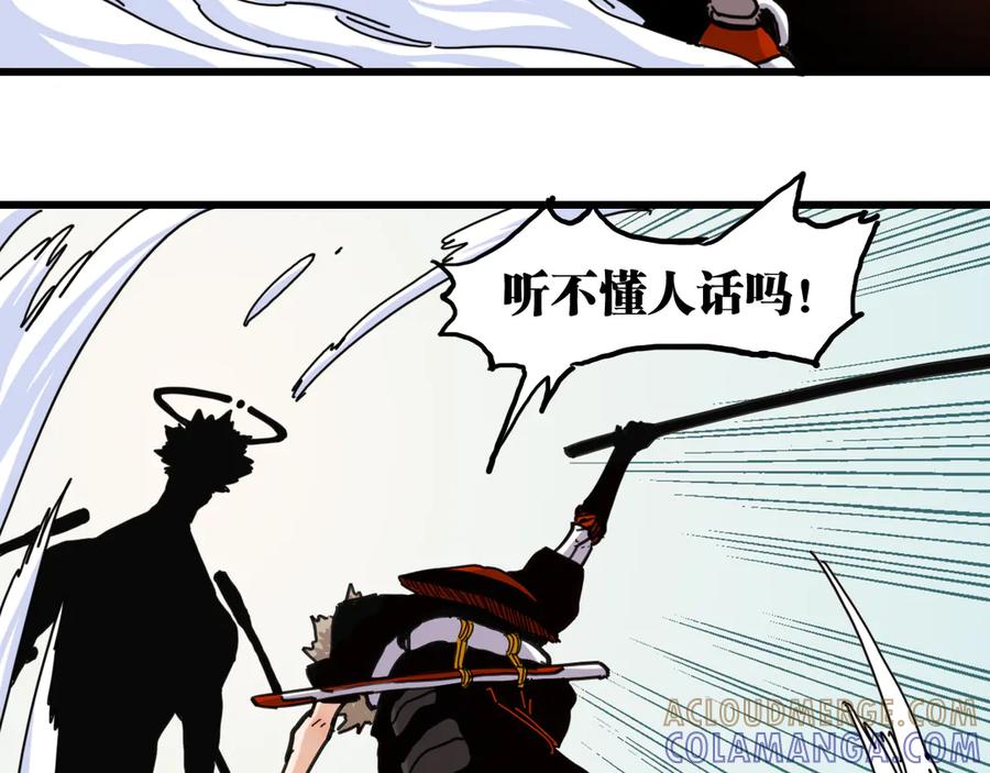 《桃与末世之书》第199话 白皮书 第101页
