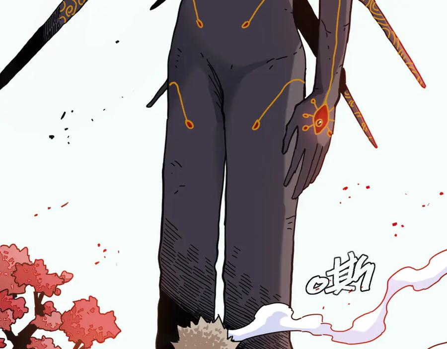 《桃与末世之书》第199话 白皮书 第99页