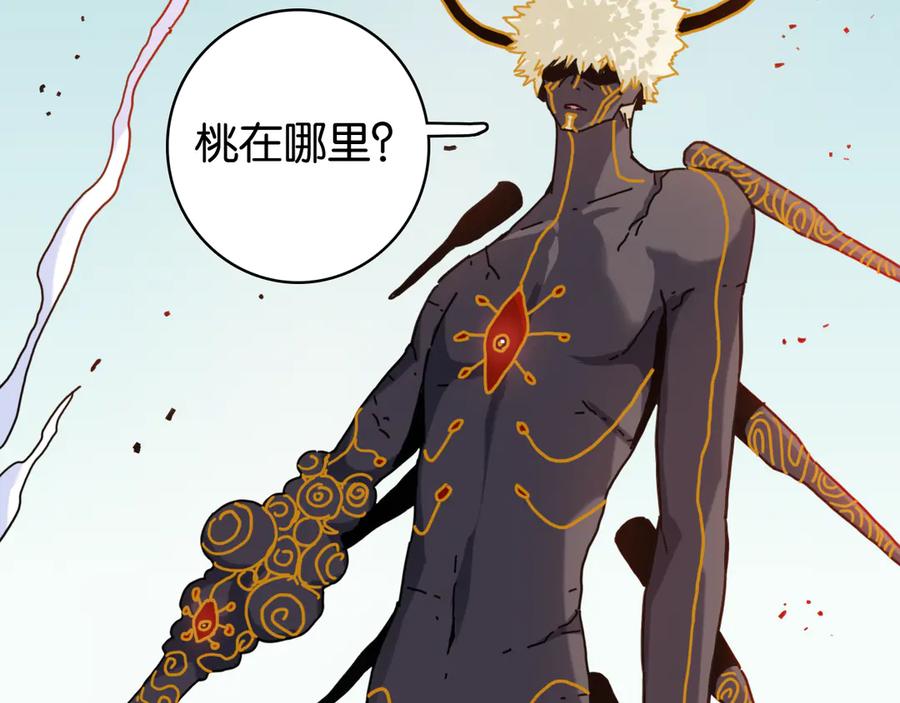 《桃与末世之书》第199话 白皮书 第98页