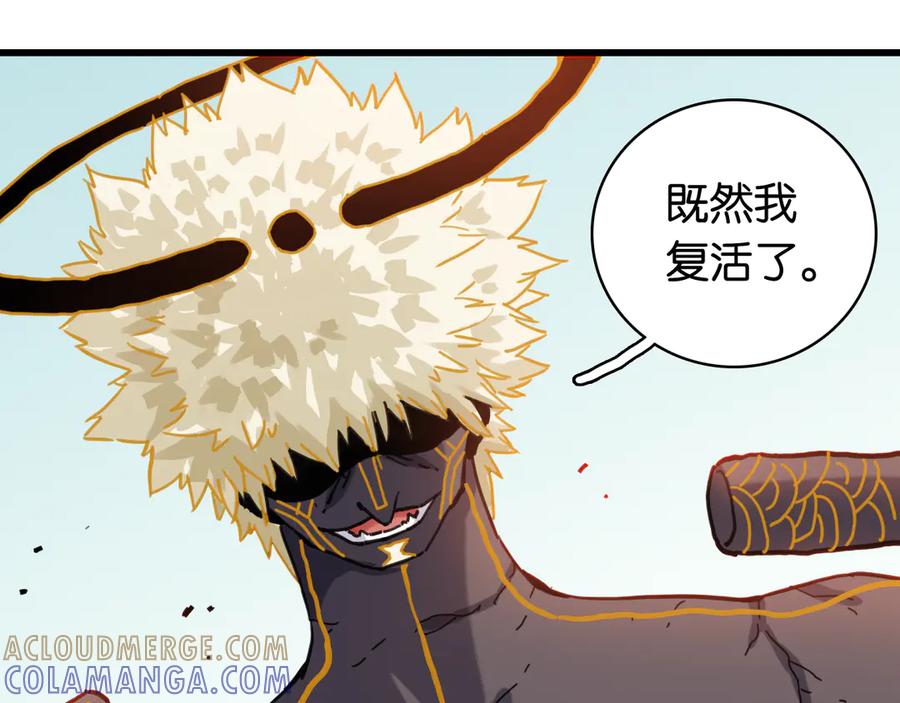 《桃与末世之书》第199话 白皮书 第93页