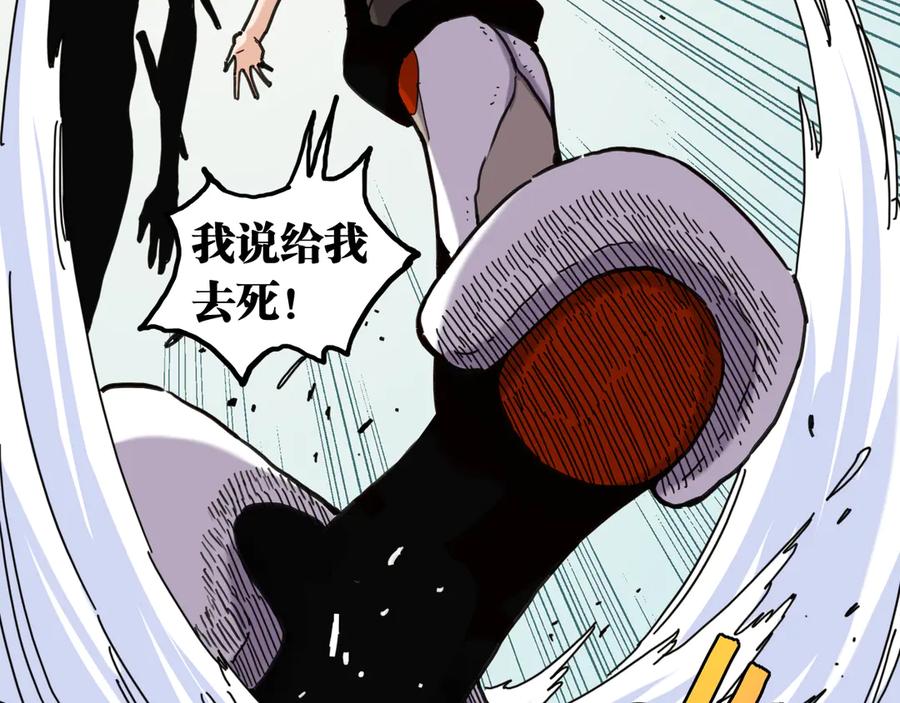 《桃与末世之书》第199话 白皮书 第102页