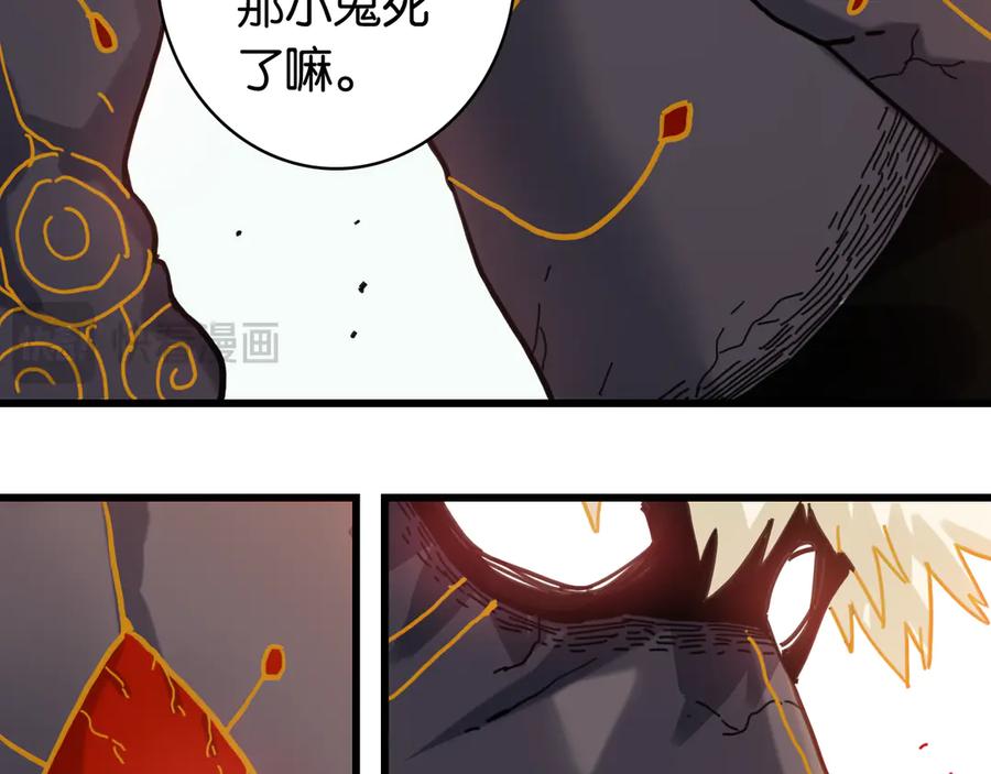 《桃与末世之书》第199话 白皮书 第95页