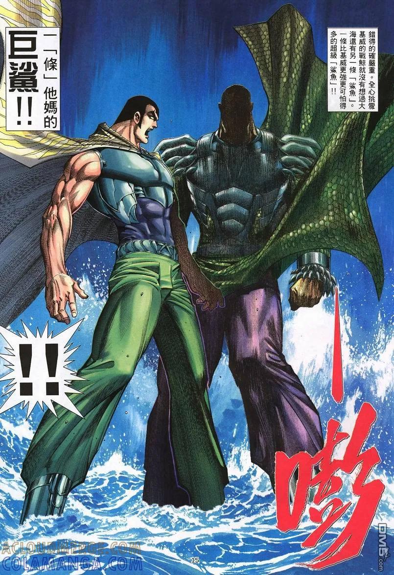 《武神》第239卷 第15页