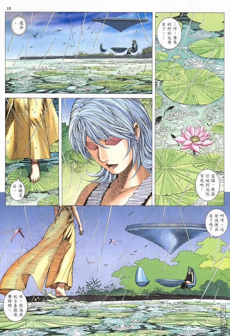 《武神》第240卷 第18页