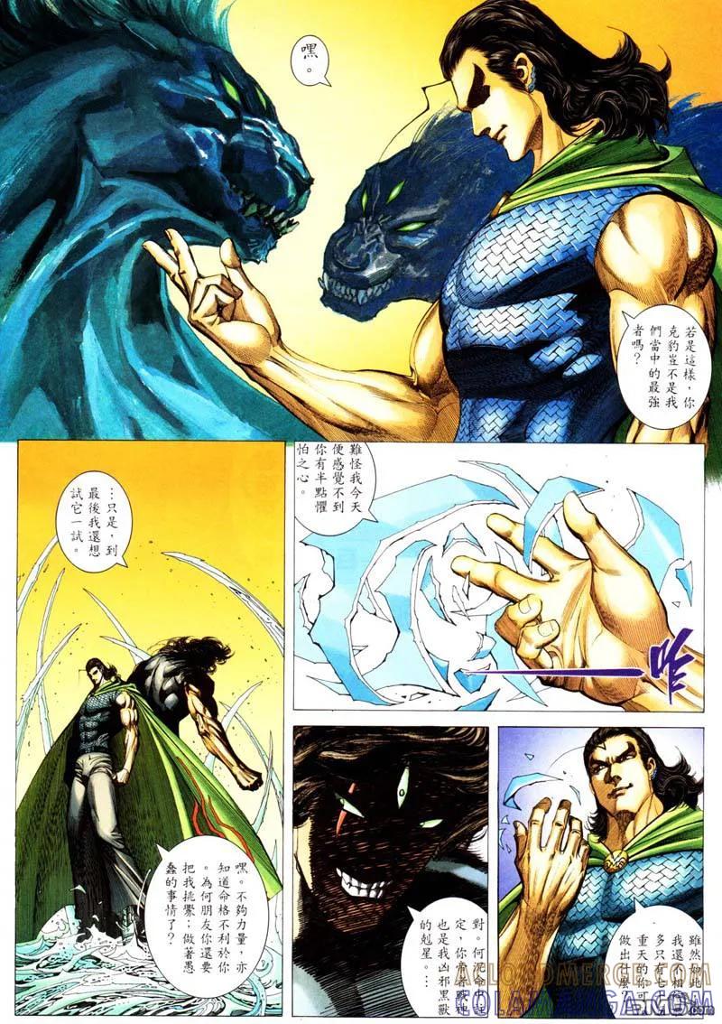 《武神》第241卷 第25页