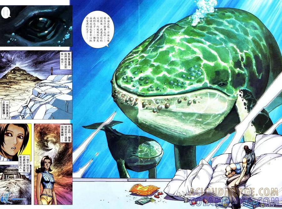 《武神》第241卷 第11页