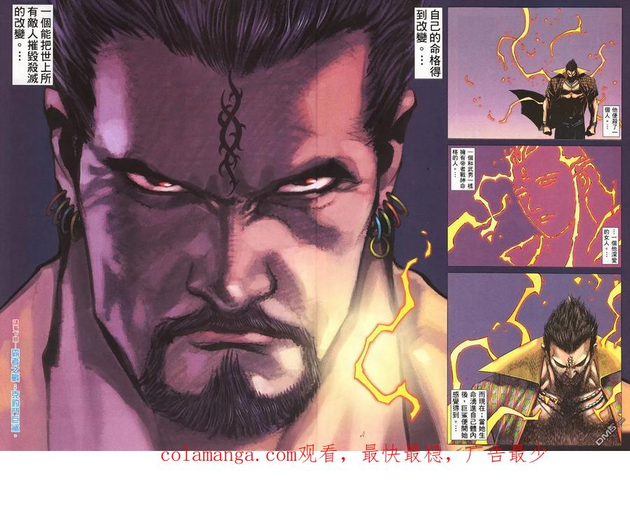 《武神》第242卷 第30页