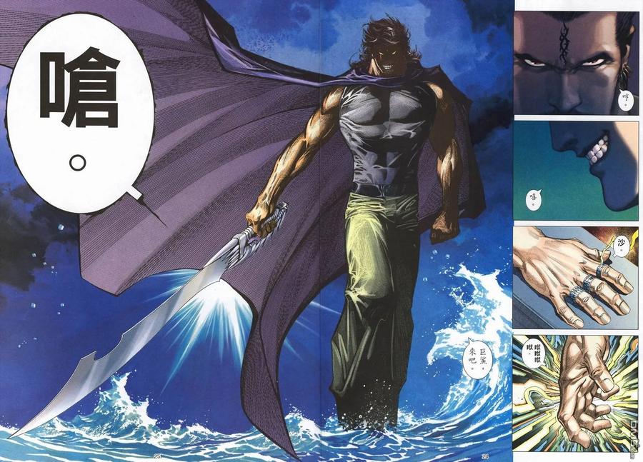 《武神》第243卷 第22页