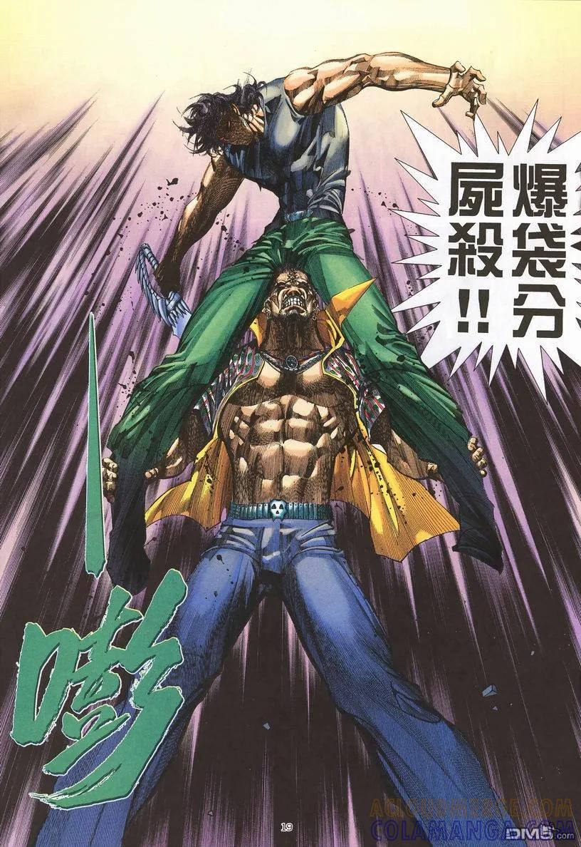 《武神》第244卷 第19页
