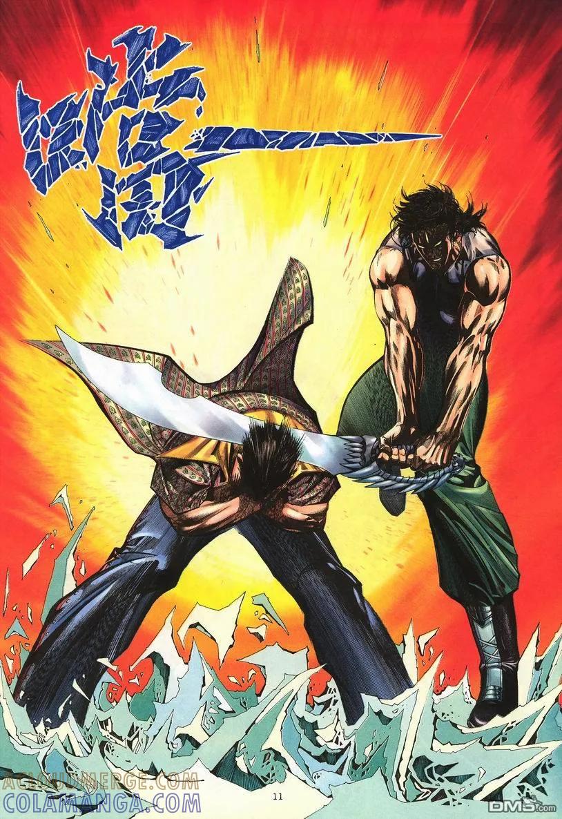 《武神》第244卷 第11页