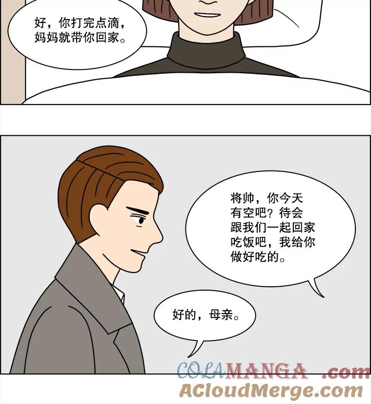 《双甲路边摊》216.面条（23） 第19页