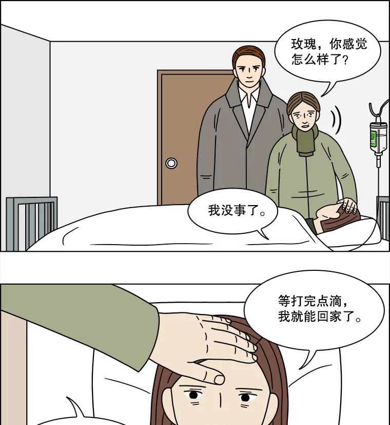 《双甲路边摊》216.面条（23） 第18页