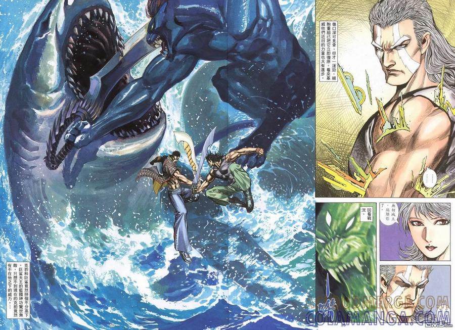 《武神》第245卷 第27页