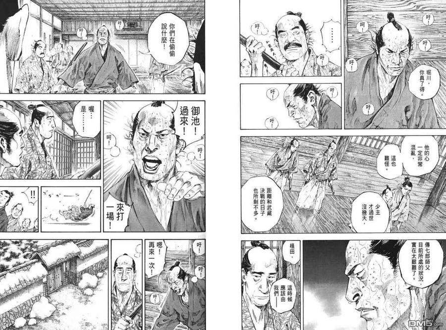 浪客行 - 第22卷 - 第52张图