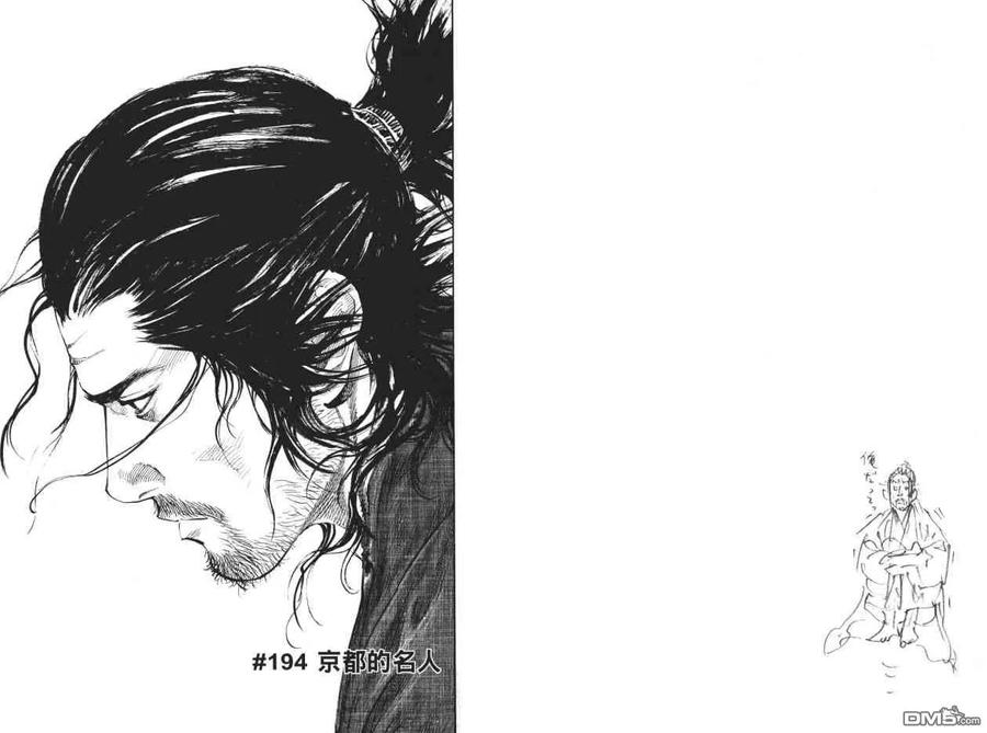 浪客行 - 第22卷 - 第59张图