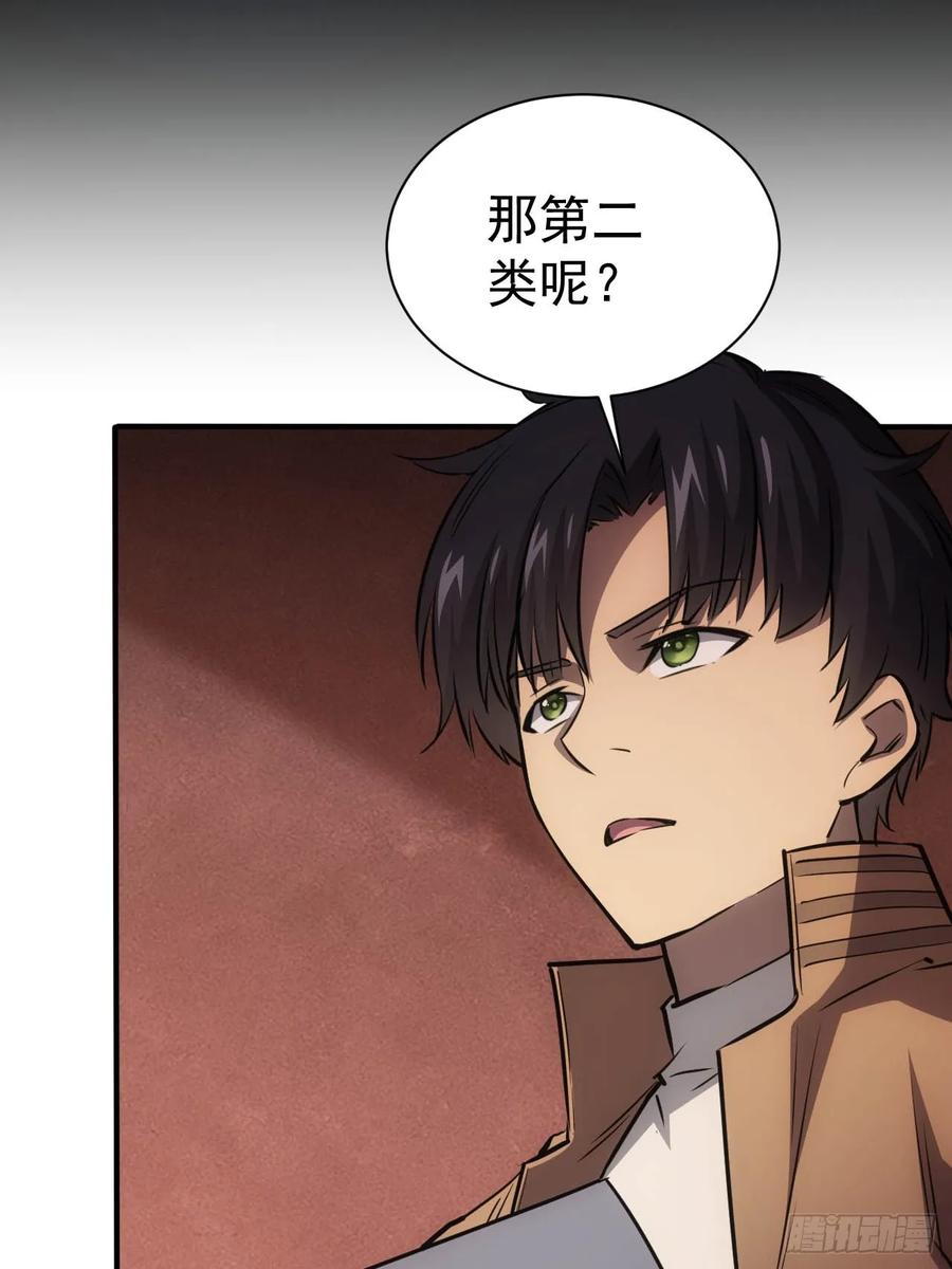 《诡异游戏：我靠亿万功德氪通关》第21话 加入组织第一课 第24页