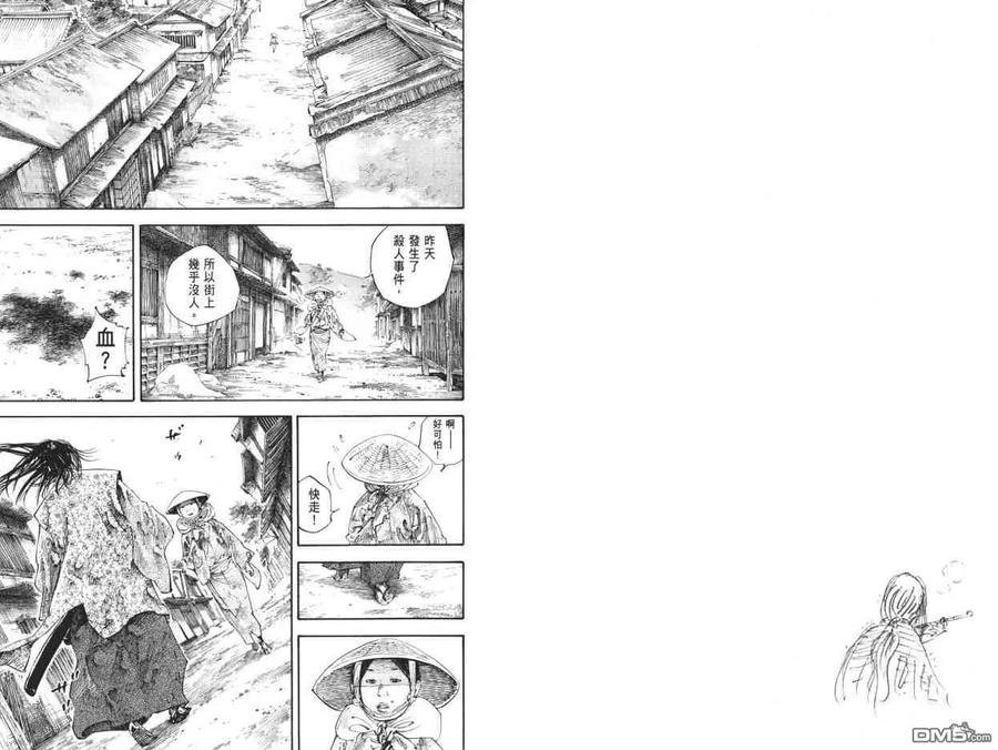 浪客行 - 第22卷 - 第92张图