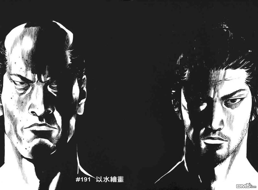 浪客行 - 第22卷 - 第27张图