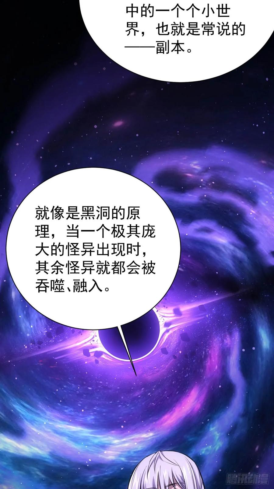 《诡异游戏：我靠亿万功德氪通关》第21话 加入组织第一课 第14页
