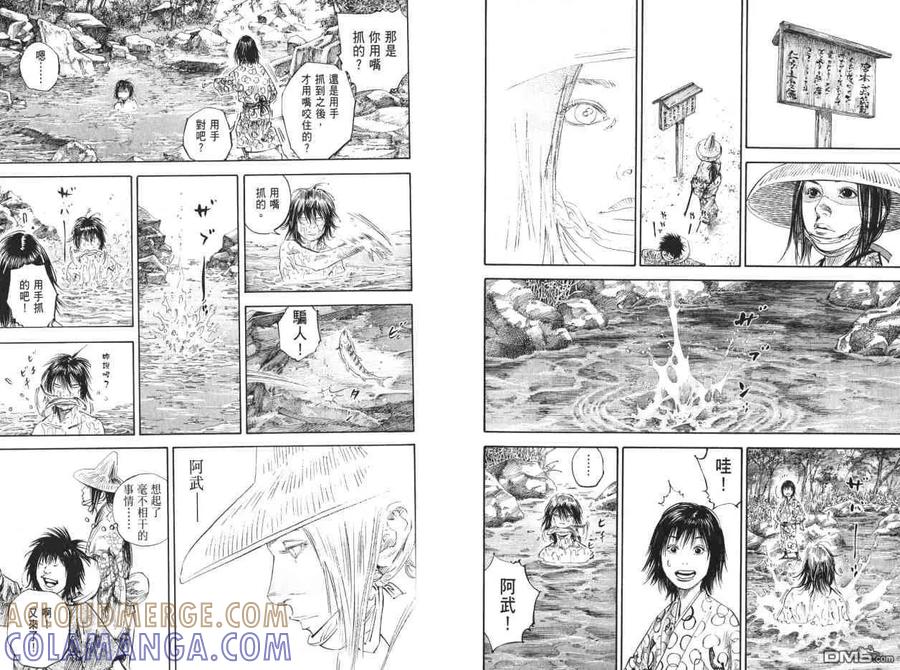 浪客行 - 第22卷 - 第61张图