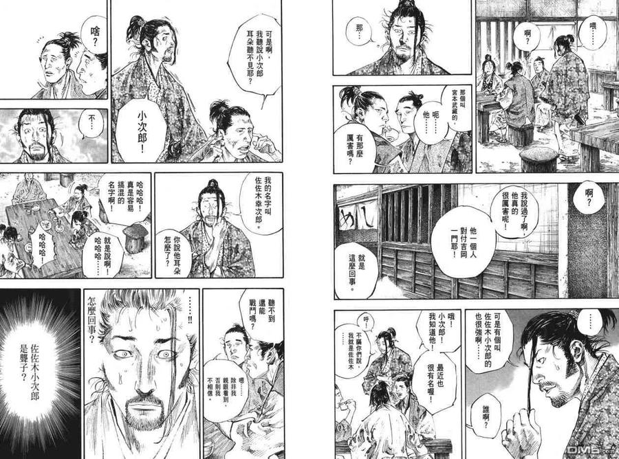 浪客行 - 第22卷 - 第74张图