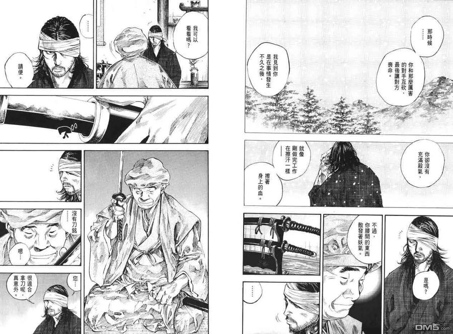 浪客行 - 第22卷 - 第64张图