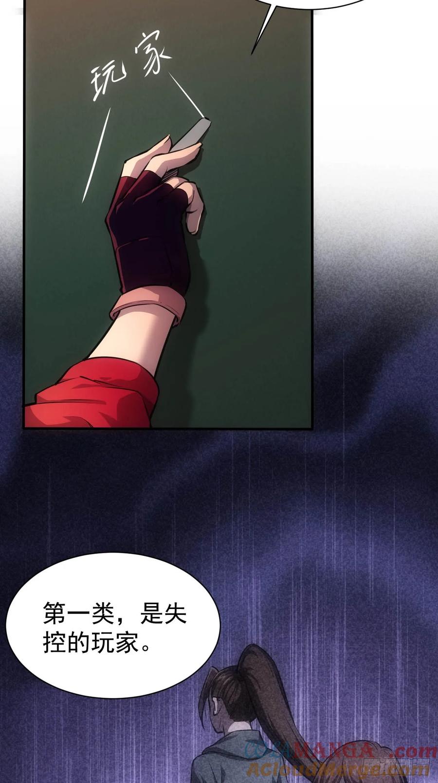 《诡异游戏：我靠亿万功德氪通关》第21话 加入组织第一课 第19页