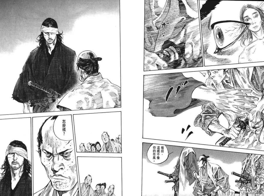 浪客行 - 第22卷 - 第78张图