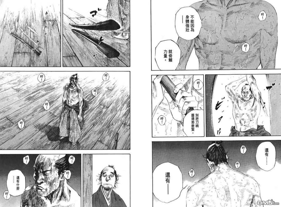 浪客行 - 第22卷 - 第24张图