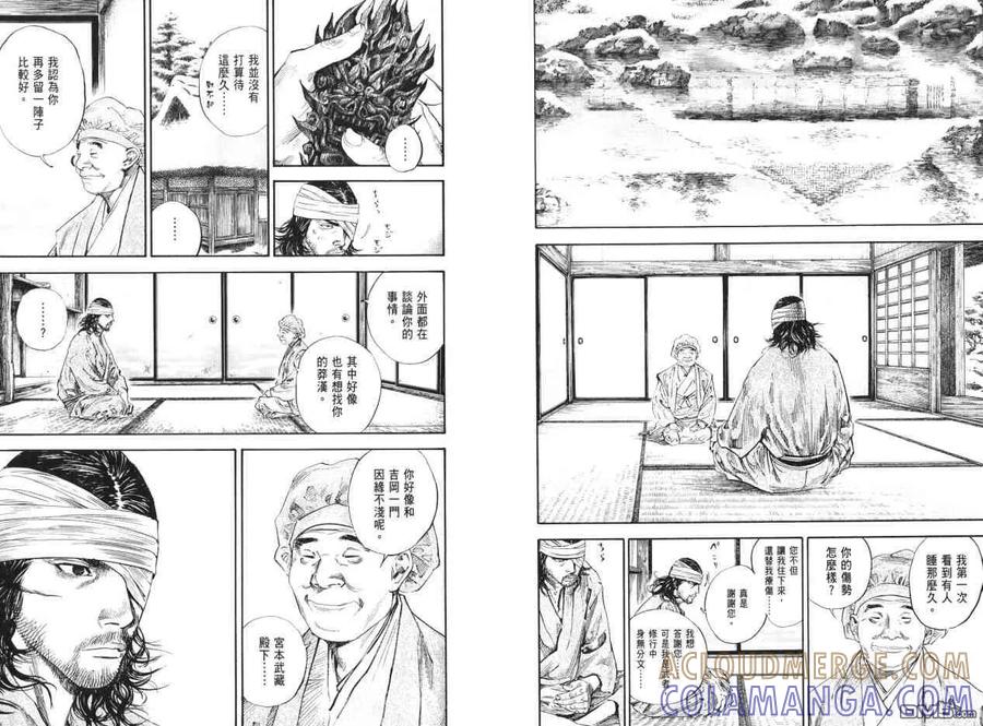 浪客行 - 第22卷 - 第49张图