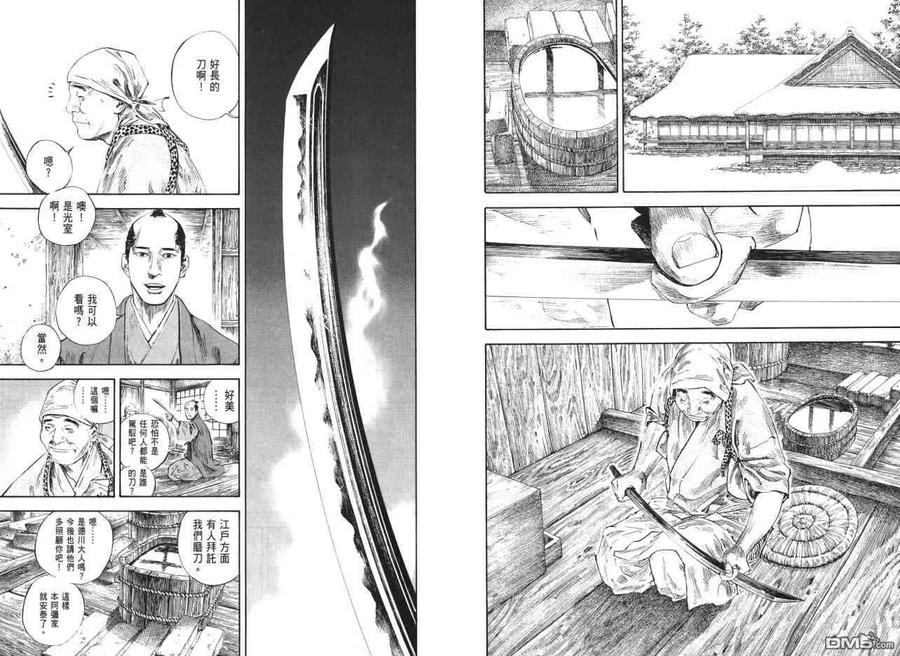 浪客行 - 第22卷 - 第42张图