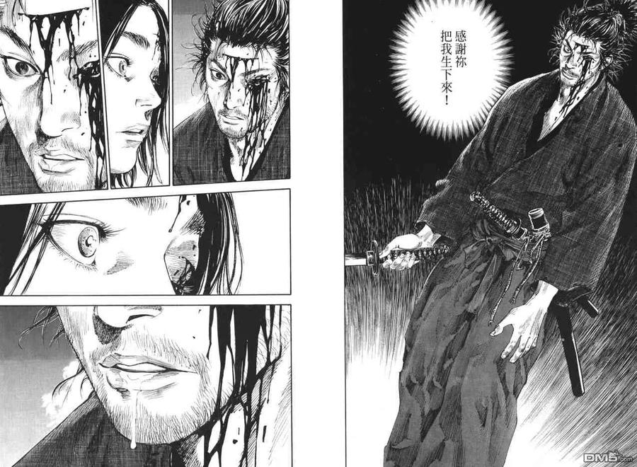 浪客行 - 第22卷 - 第12张图