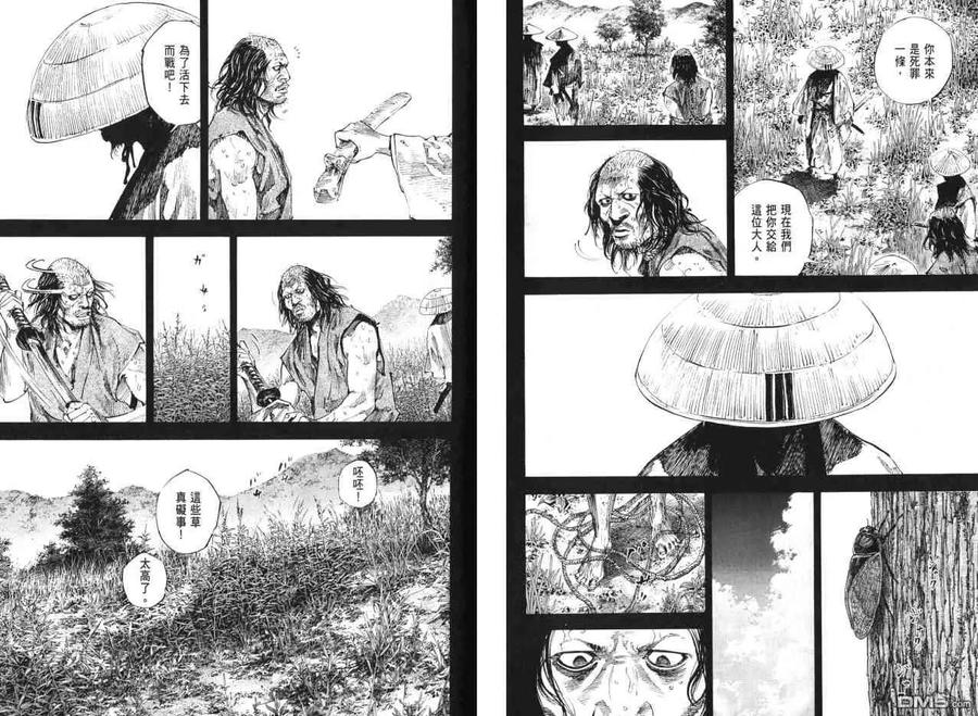 浪客行 - 第22卷 - 第7张图